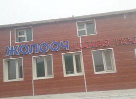 Аварга жолооч хүнсний дэлгүүр, цайны газар