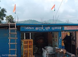 Fair Price Shop Top ki ber