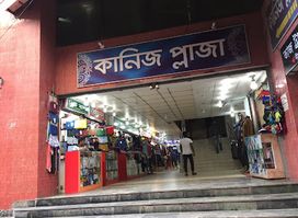 Kaniz Plaza