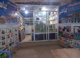 Atiqullah abasi grocery store