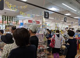 Sunmart Iwami