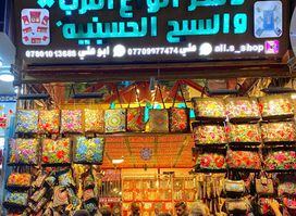 معرض علي
