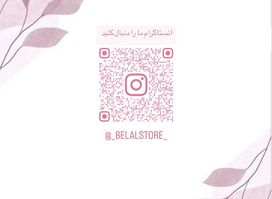 Belal’s Clothing Store