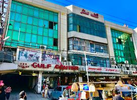 Gulf Center