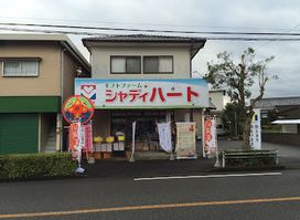 Shadihato Nishiizumiten