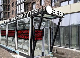 Салон шкіри та хутра Зевс