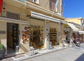 The Greek Shop