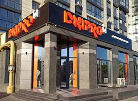 Фірмовий магазин Dnipro-M