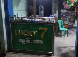 Lucky7 ကွမ်းယာနှင့် ကွမ်းစားထုံး