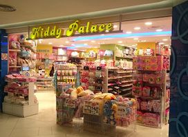 Kiddy Palace - White Sands