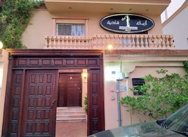 Boutique Fadia Khaladiyah