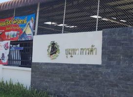 บุญทาการค้า