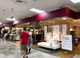 無印良品 ハンビータウン