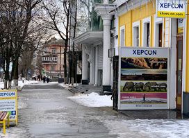 Центр туризма и приключений ХерсON