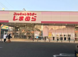 Fashion Center Shimamura