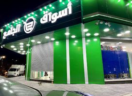 اسواق الجامع الفرع الثاني
