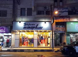 ساجدة للزي الشرعي