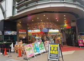 Sunshine Sakae