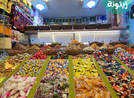 Zaytounah Supermarket