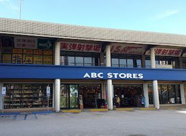 ABC Stores #509