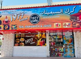 Seventies Karak 1977|سبعيناة الزلاق