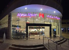 Megamart Amwaj