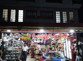 Tha Ya Phi Store