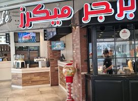 Abdoun Mall