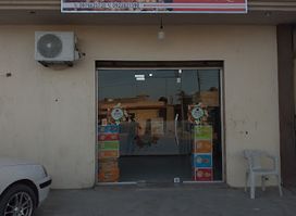 بندق البقوليات و المكسرات و التسالي