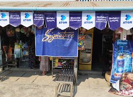 ဦးတင္ေမာင္ကုန္စုံဆိုင္