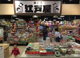 Daiba 1-Chome Shopping street