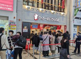 Rikuro’s Namba Main Branch