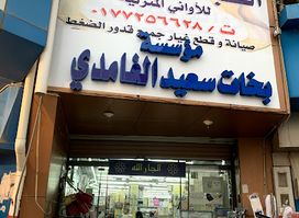 Al-Jarallah, electrical household appliances