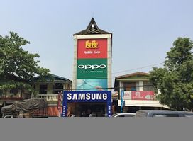 Phyo Phyo Mobile Phone Shop