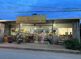 មនោរម្យ 2500រៀល