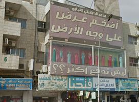 اضخم عرض على وجه الأرض ليش تدفع اكثر