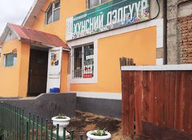 Баясгалан хүнсний дэлгүүр Bayasgalan supermarket