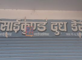 Gosainkunda Special Tea Shop