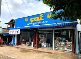 AUNG Electronic Mudon