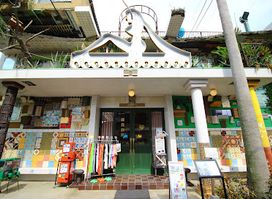 Naoshima Public Bath I Love Yu