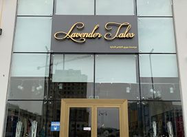 Lavender Tales لافندر تيلز