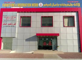 Al Endimaj Furniture & Decoration