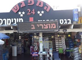 Mini 24 - minimarket around the clock