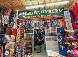 Ali Baba Souvenirs Shop