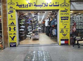 Nashat Outlet