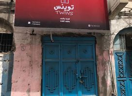 توينس للتحف والهدايا