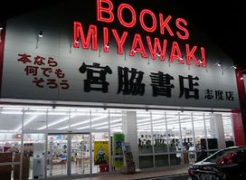 Books Miyawaki Shido