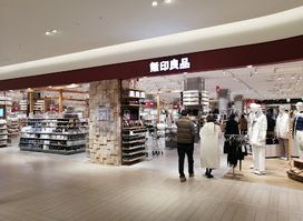 MUJI Grand Tree Musashi-kosugi Store