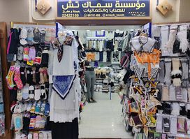 Smack Touch | Hijab and Sleeves in Kuwait