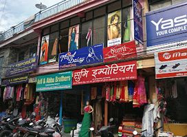 S K Emporium